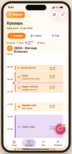 Хуваарь